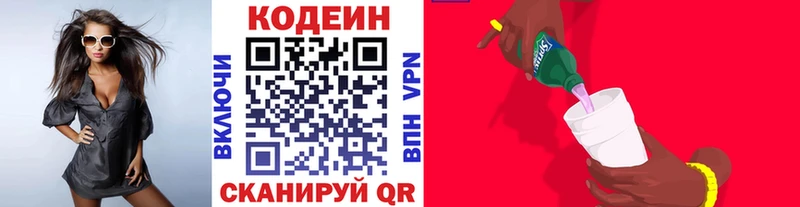 Кодеиновый сироп Lean напиток Lean (лин)  Обоянь 