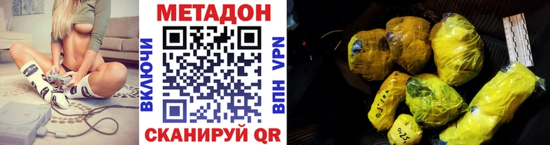 Метадон methadone  Обоянь 
